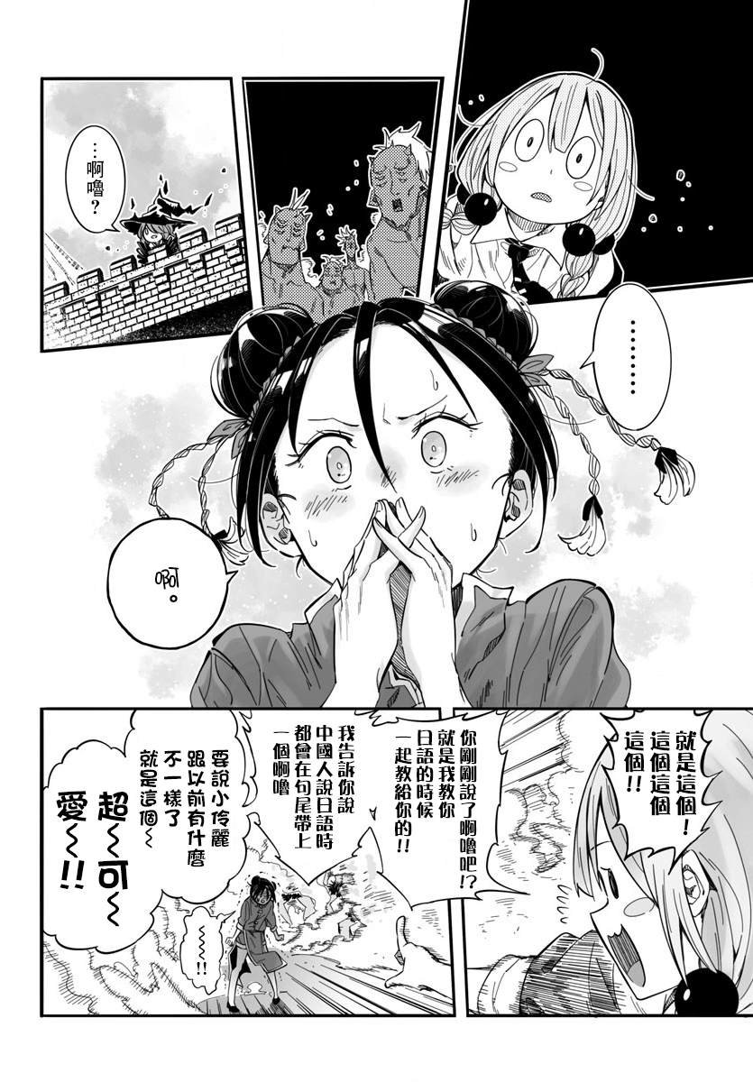 第4话 72柱莫拉托库斯城岩 (2)