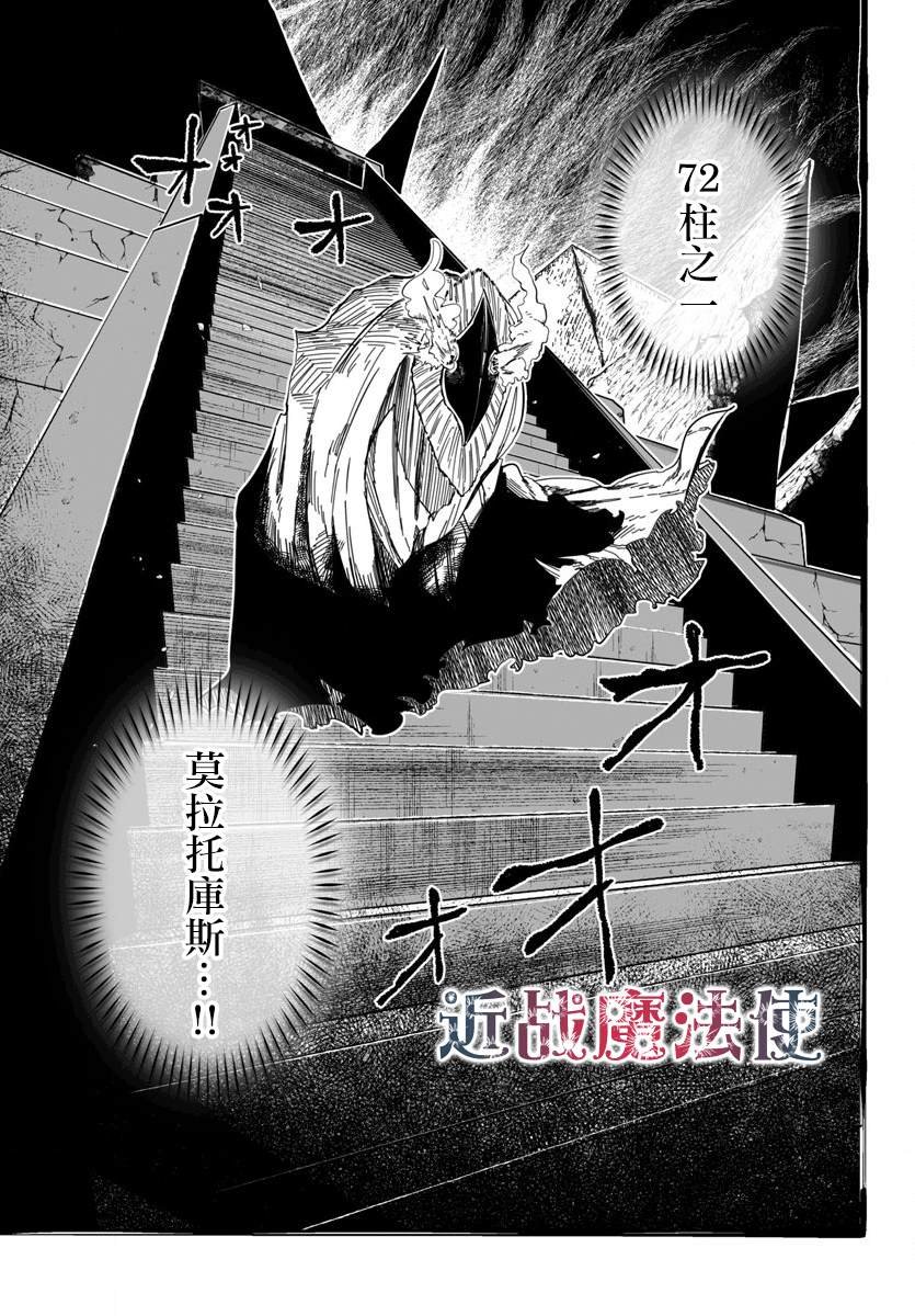 第4话 72柱莫拉托库斯城岩 (2)