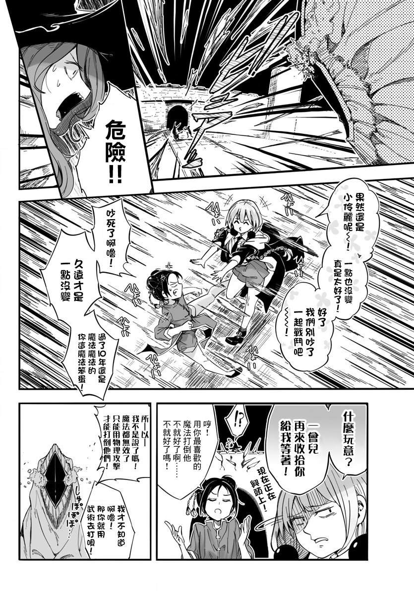 第4话 72柱莫拉托库斯城岩 (2)