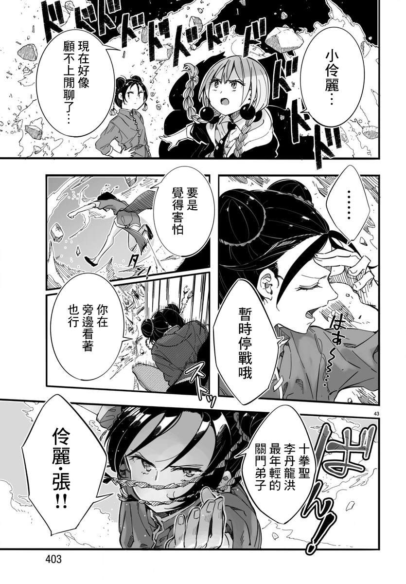 第4话 72柱莫拉托库斯城岩 (2)