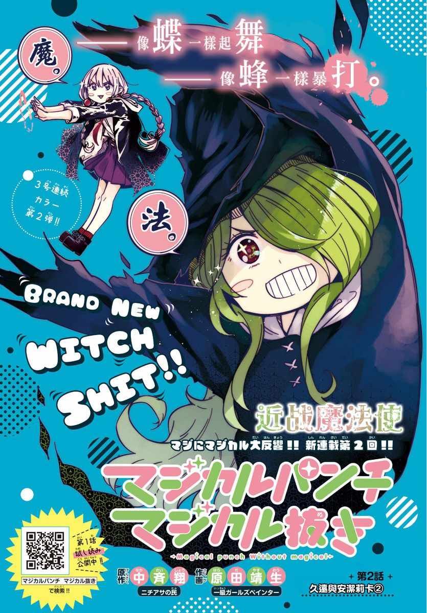 第2话