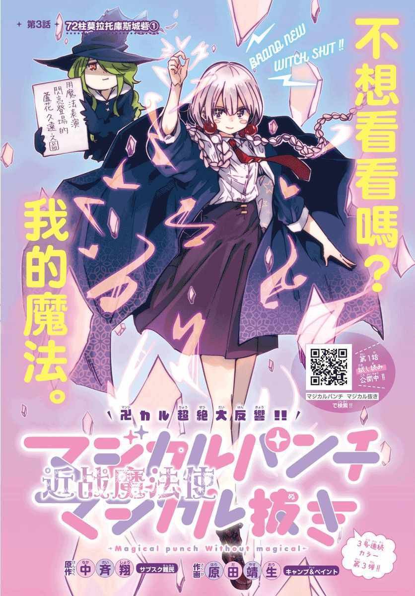 第3话
