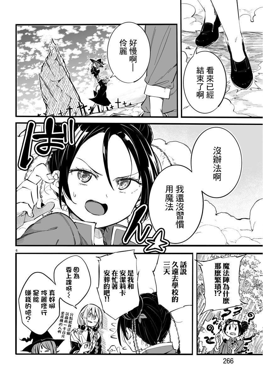 第6话