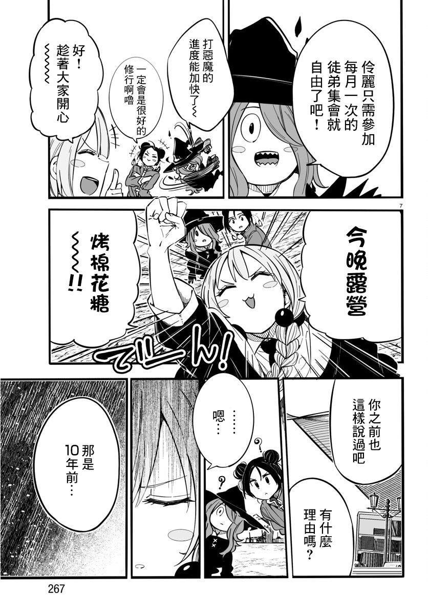 第6话
