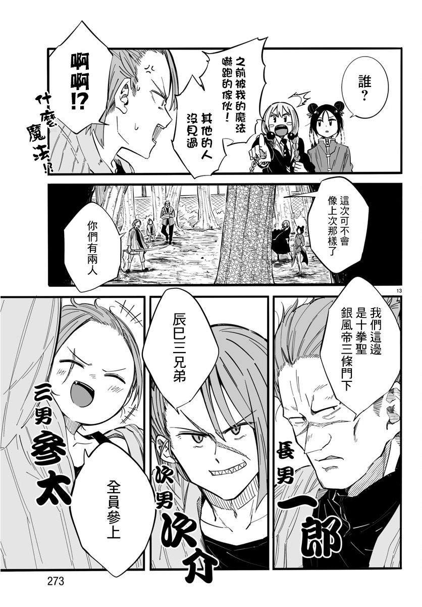 第6话