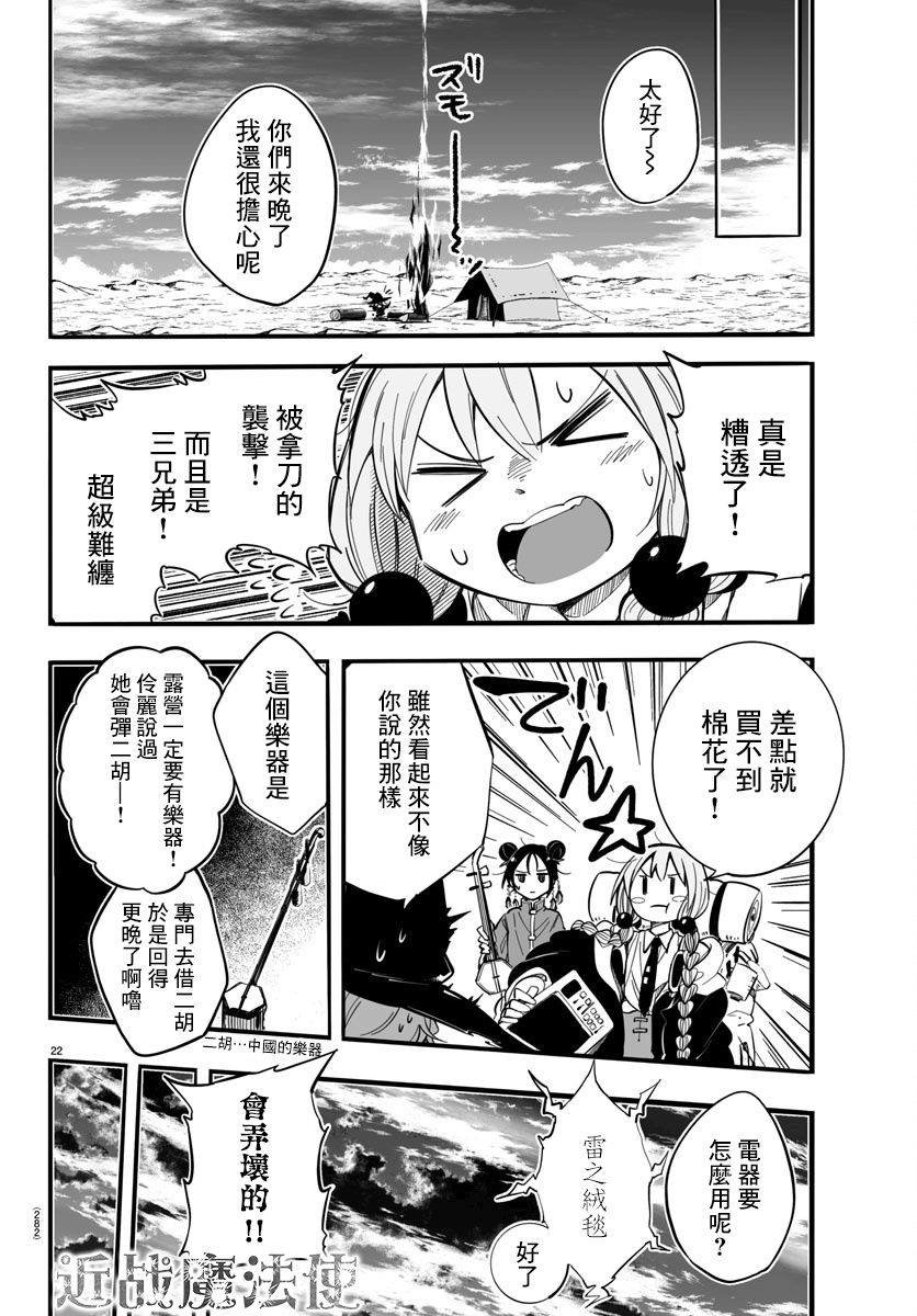 第6话