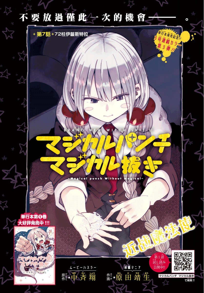 第7话
