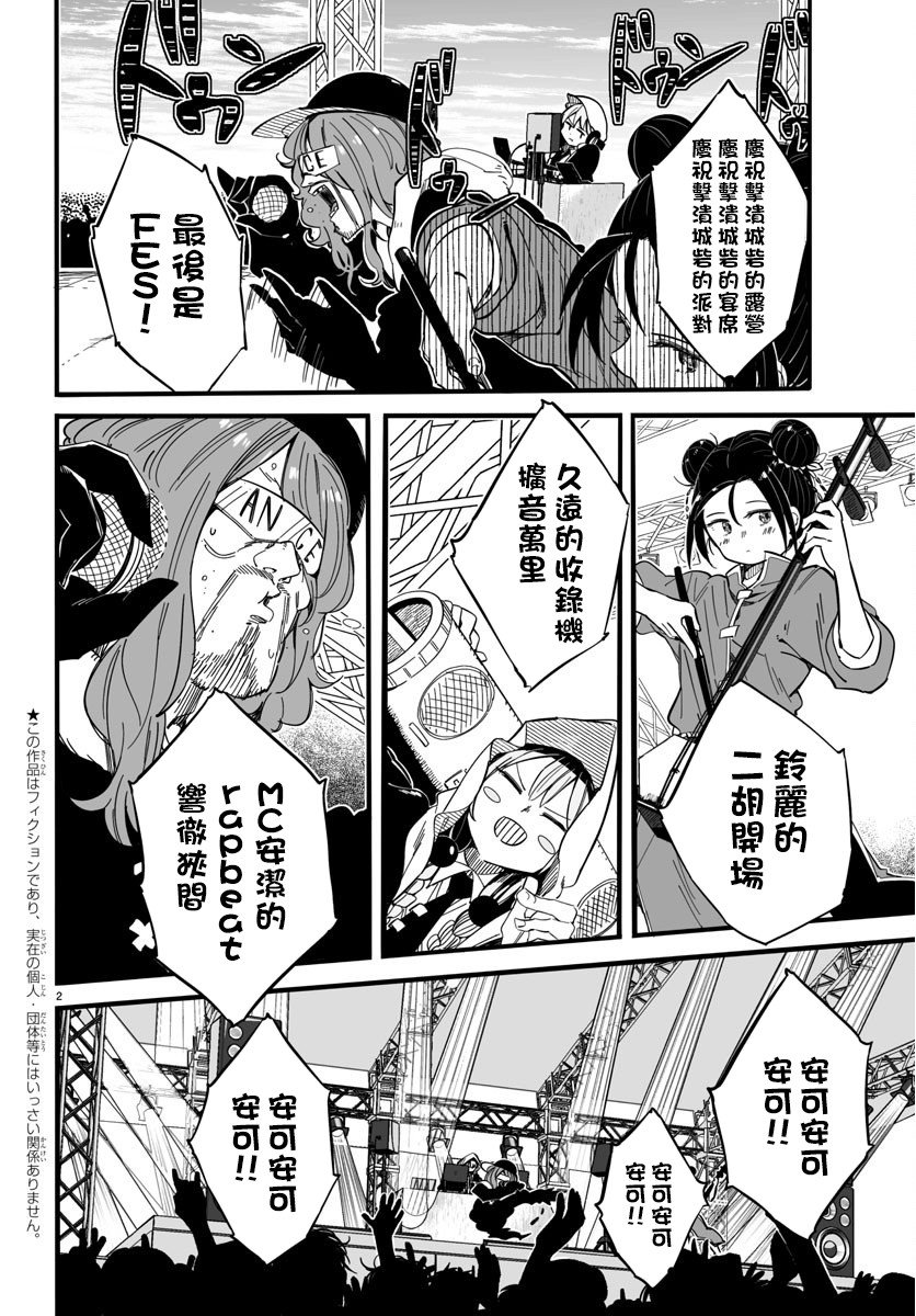 第7话