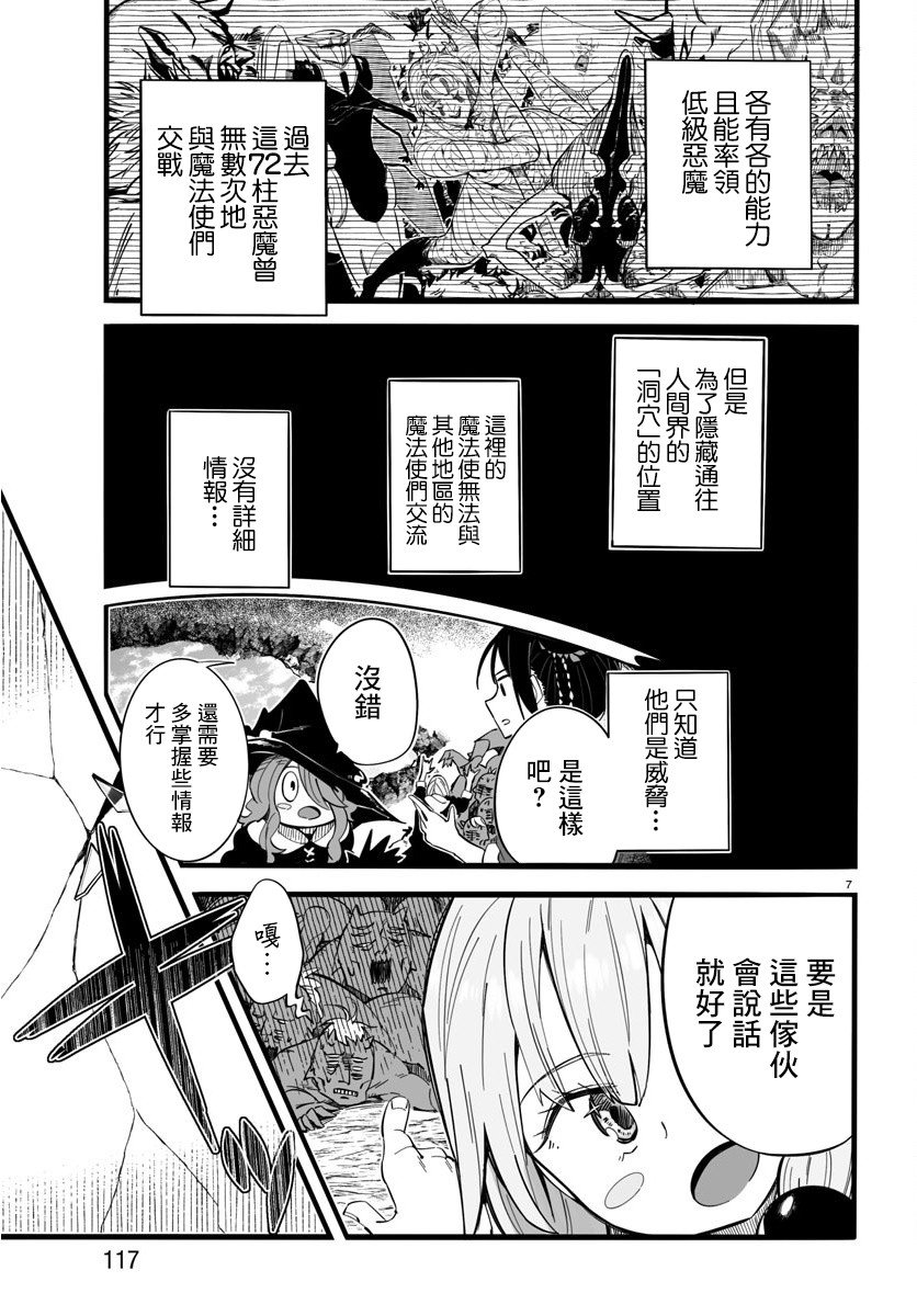 第7话