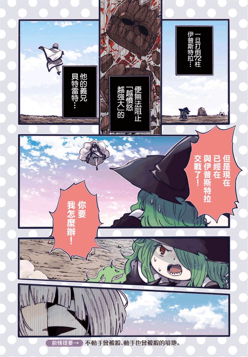 第8话