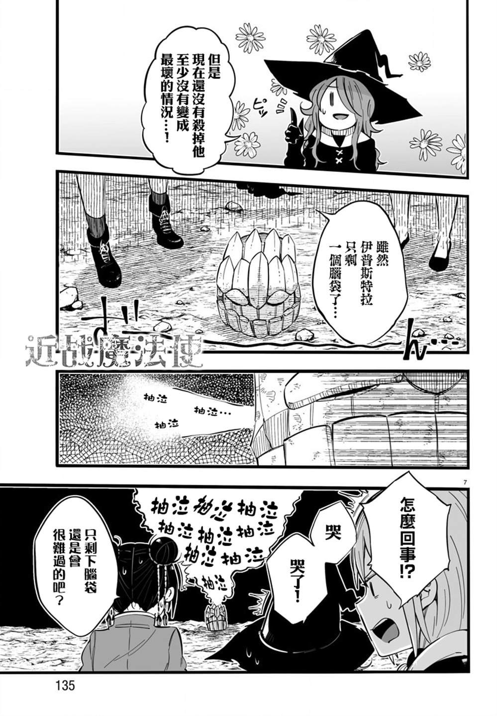 第8话