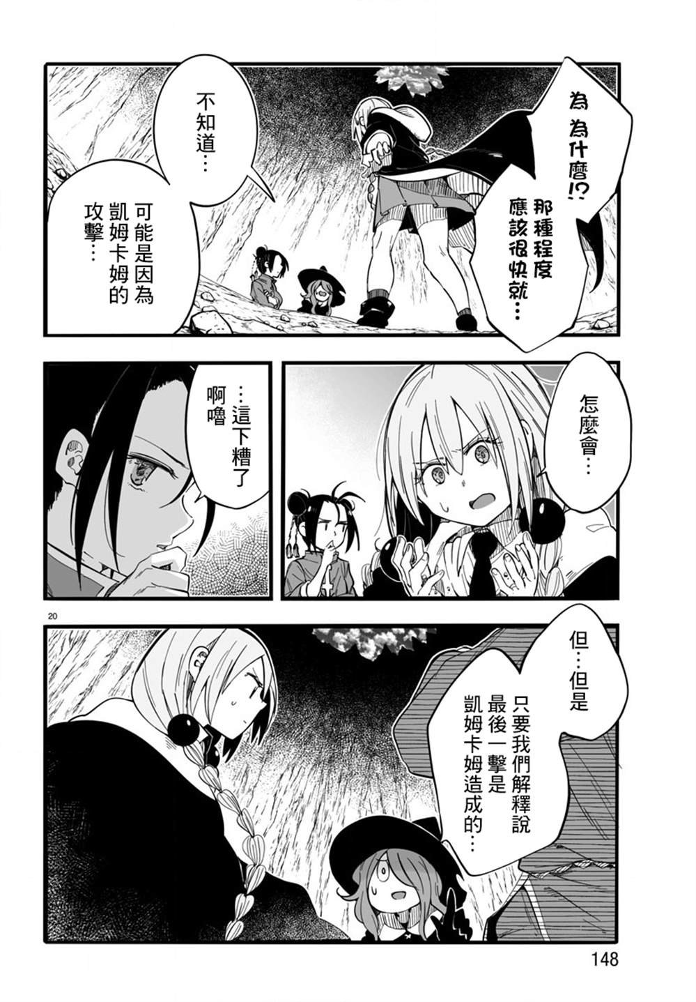第8话