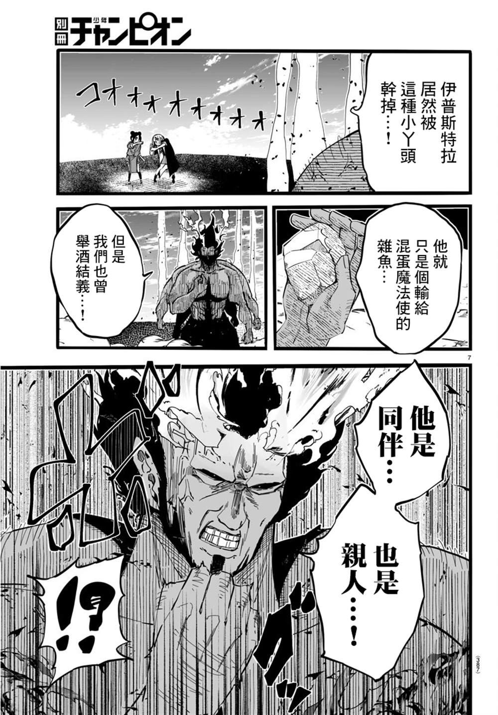 第9话