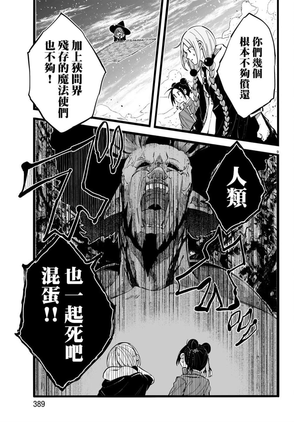 第9话