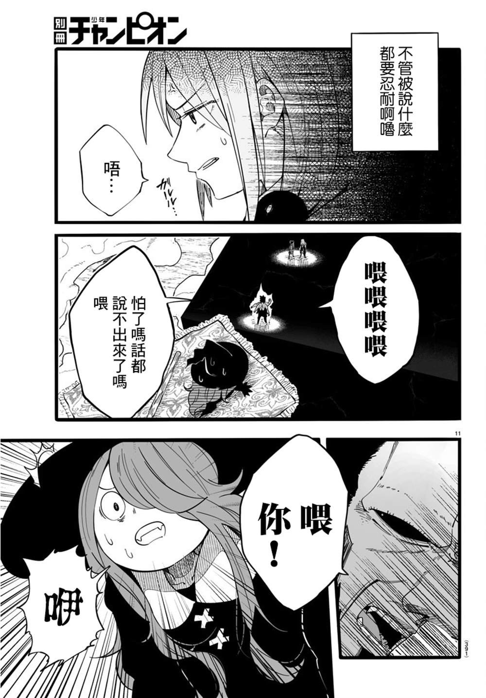 第9话