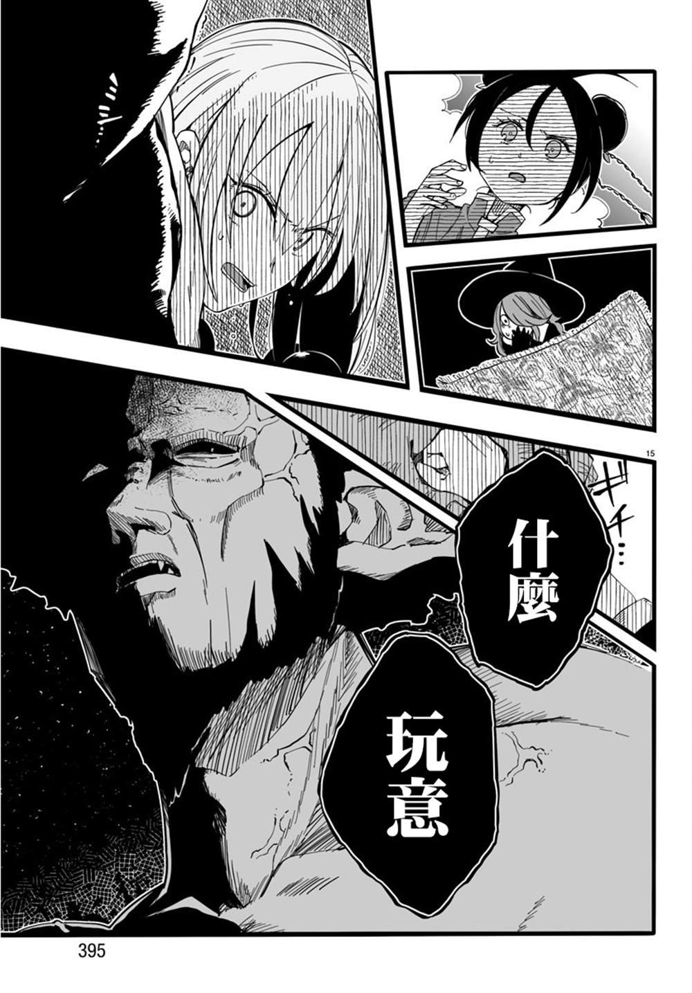 第9话