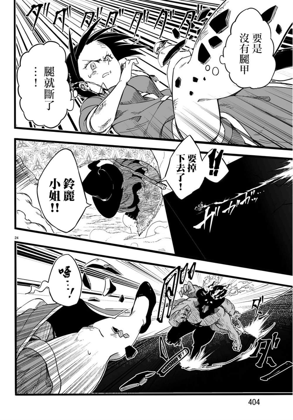 第9话