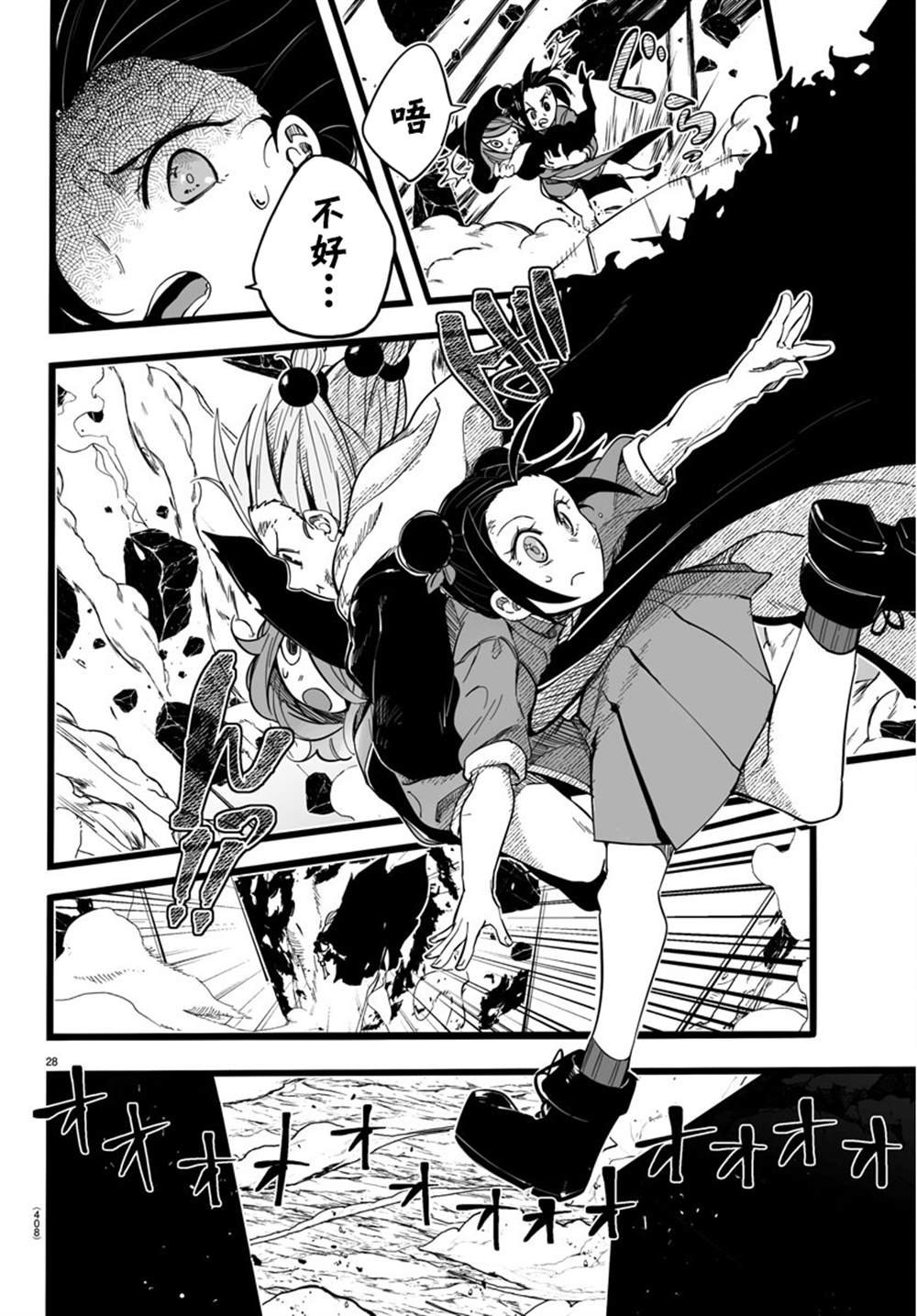 第9话
