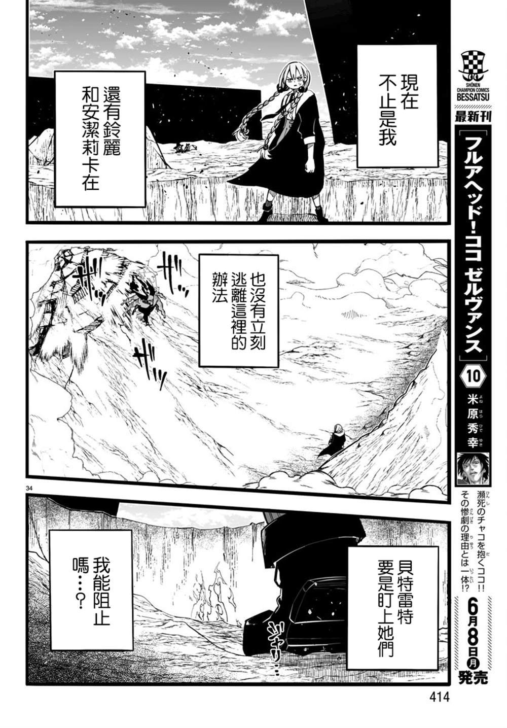 第9话