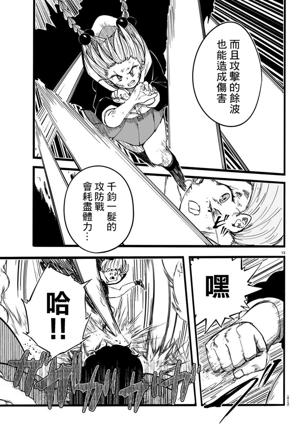 第10话