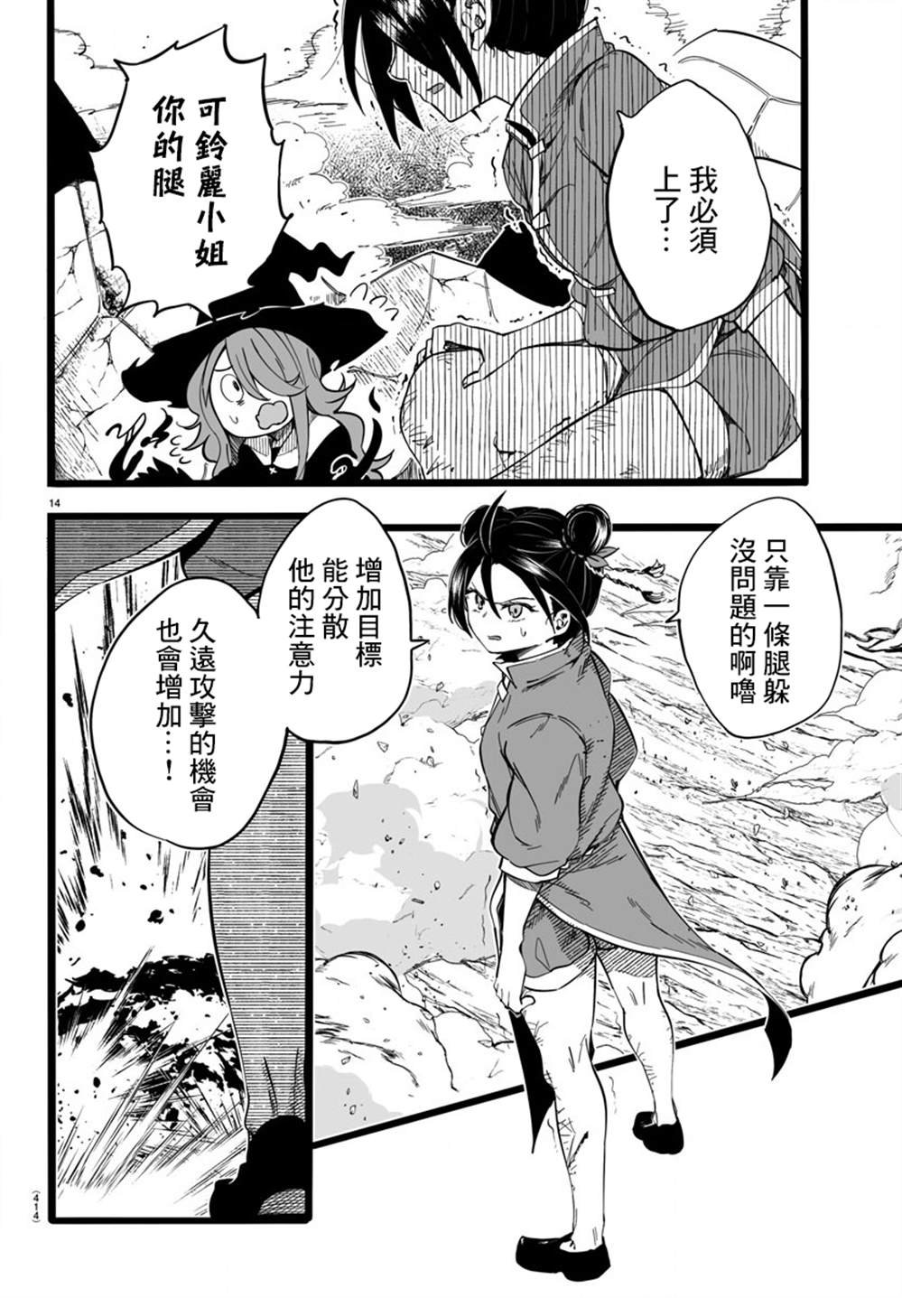 第10话