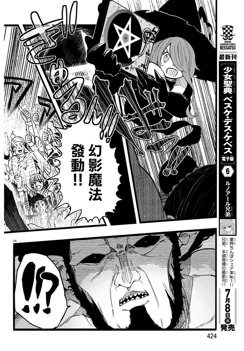 第10话