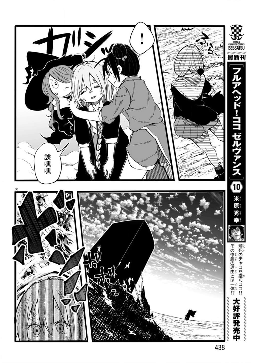 第10话