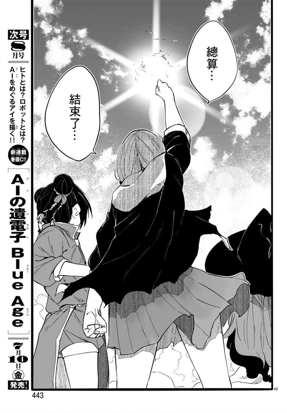 第10话