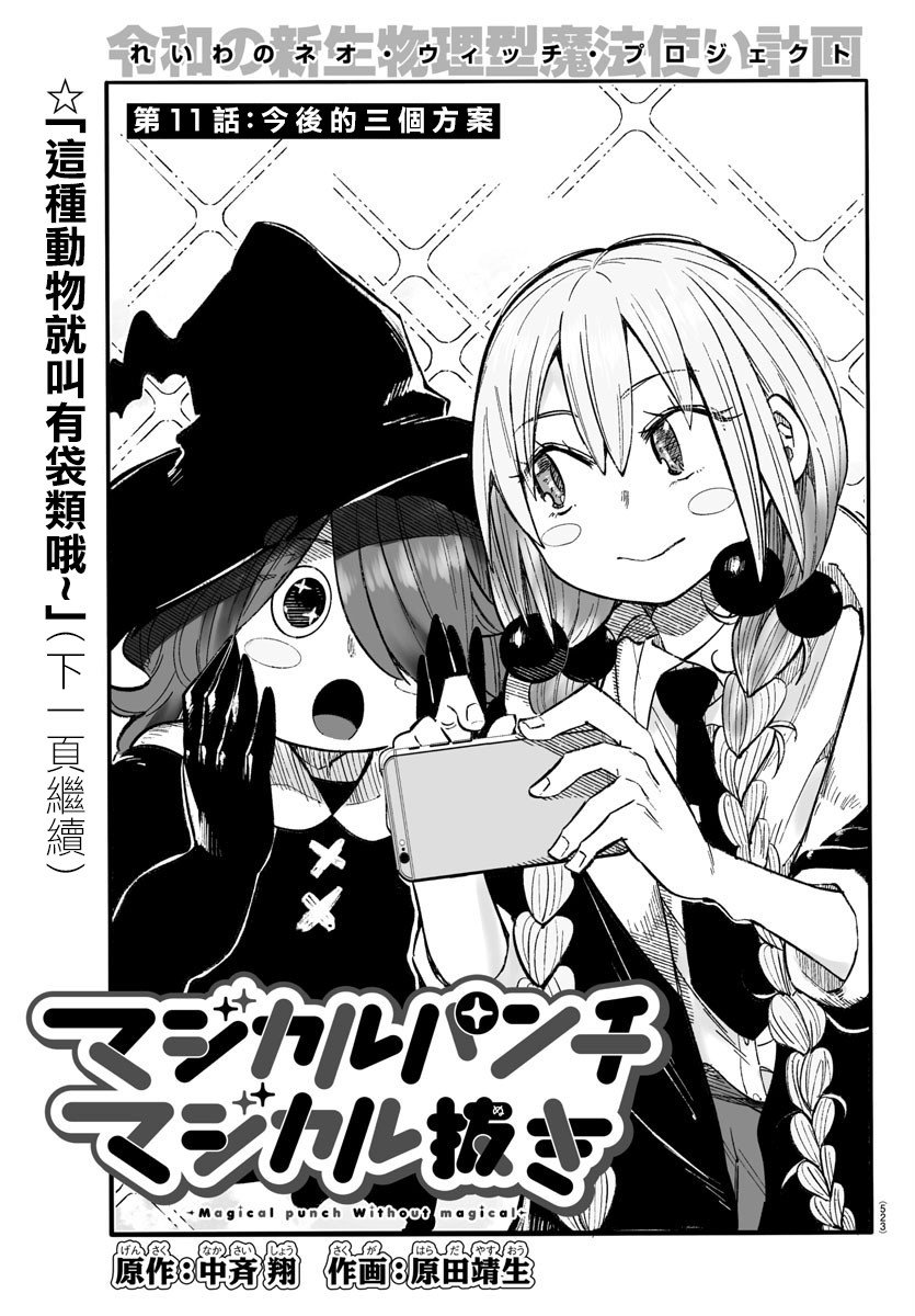 第11话