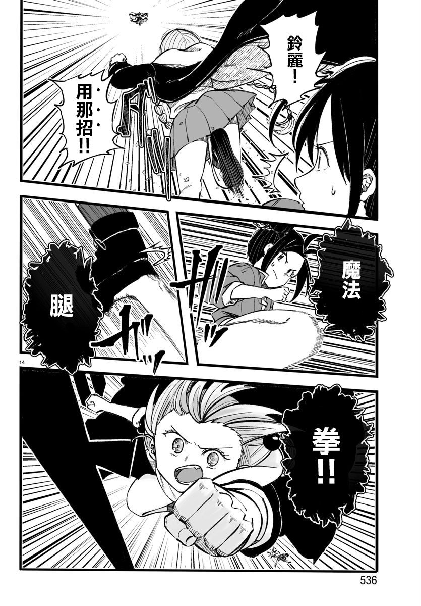 第11话