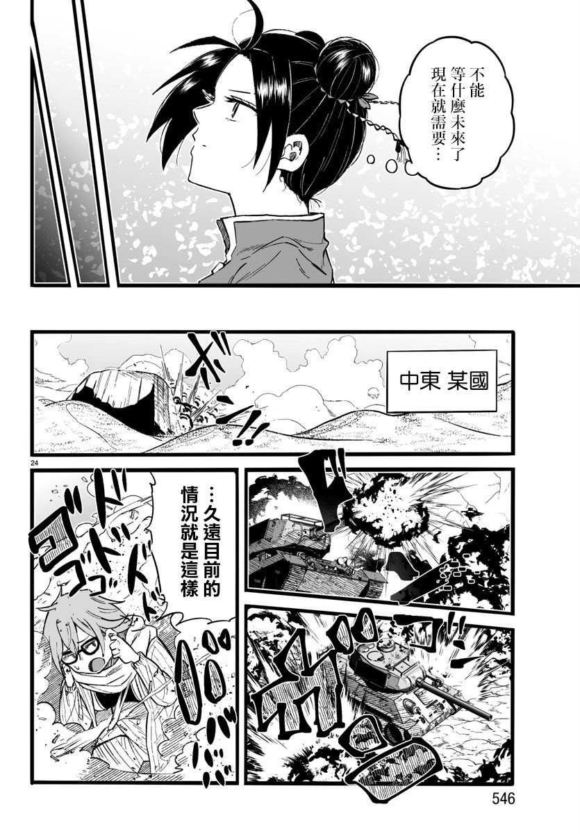 第11话
