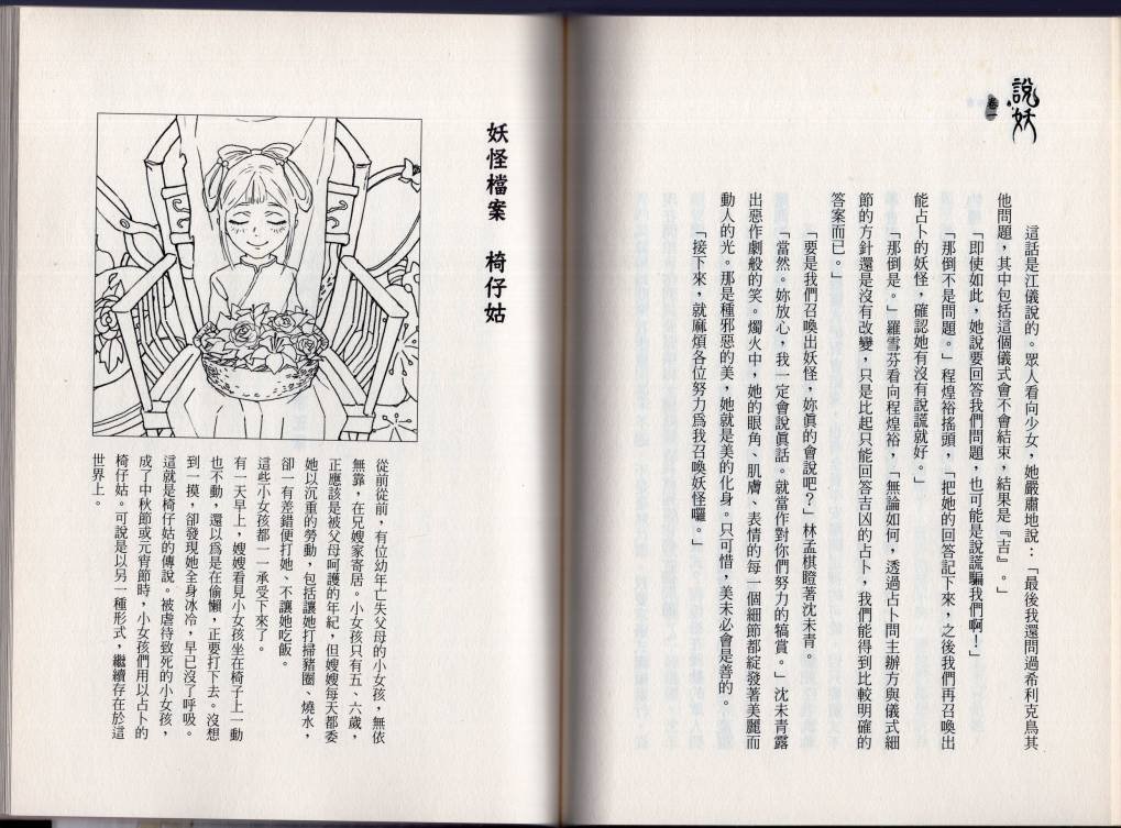 卷一