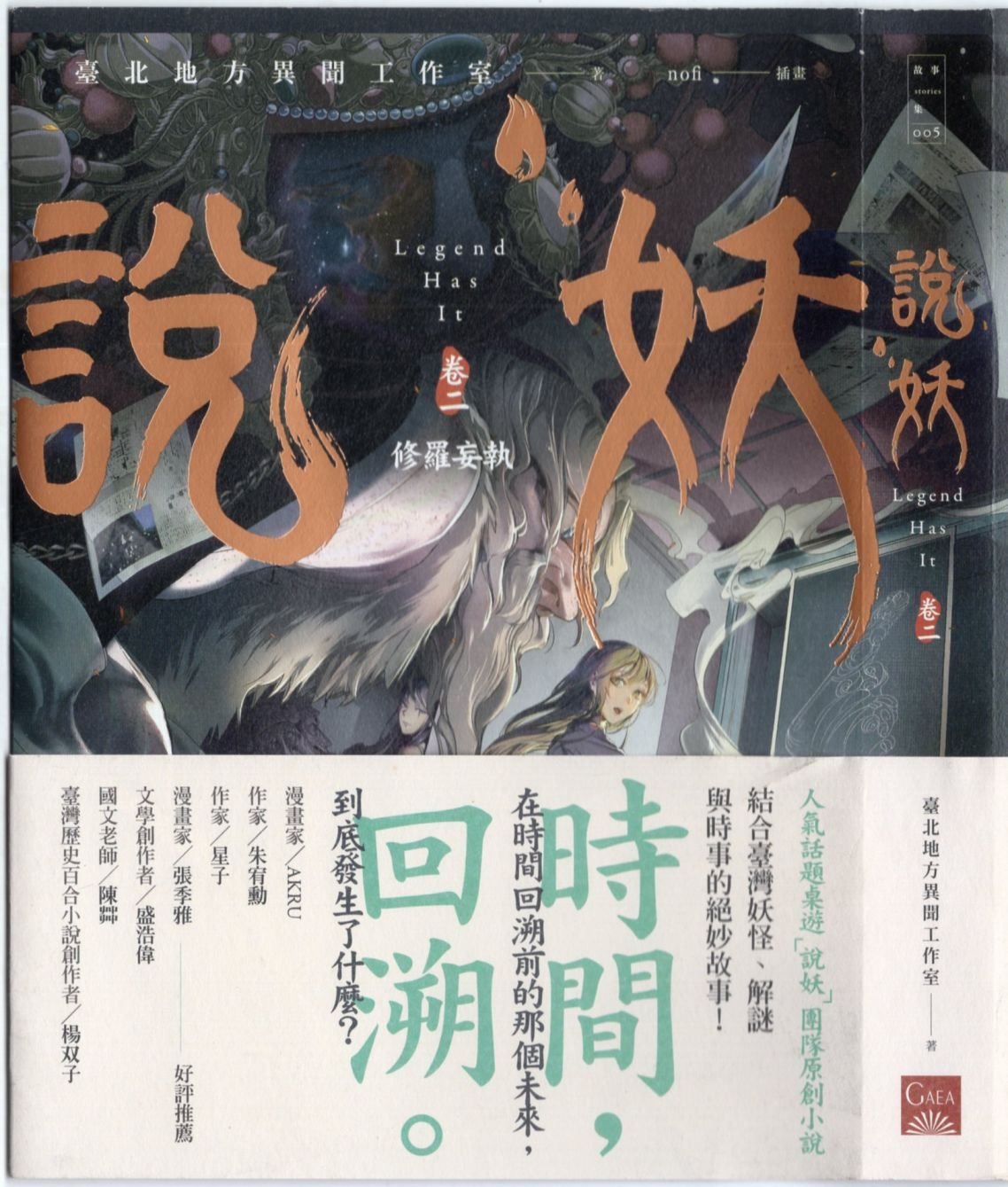 卷二