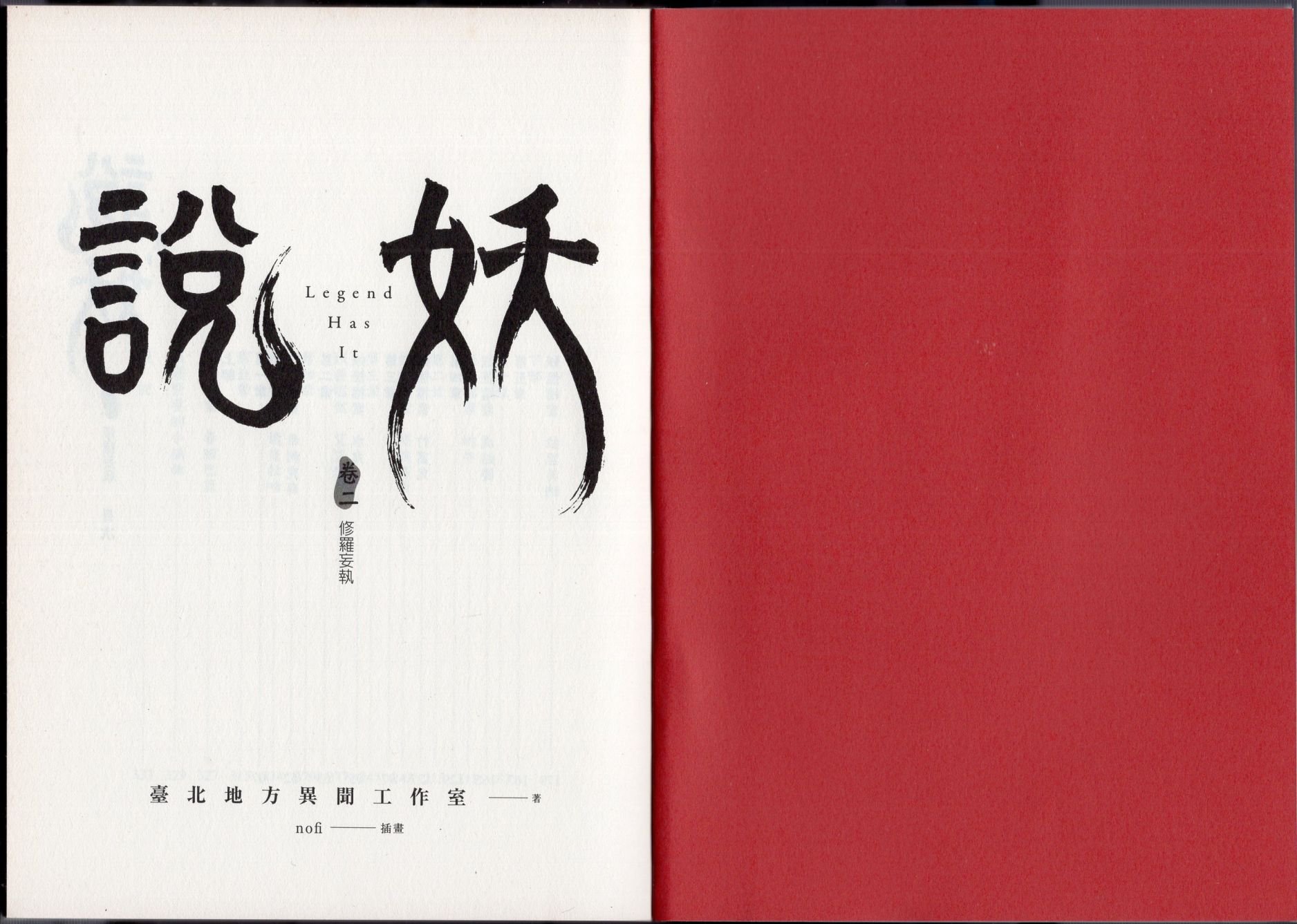 卷二
