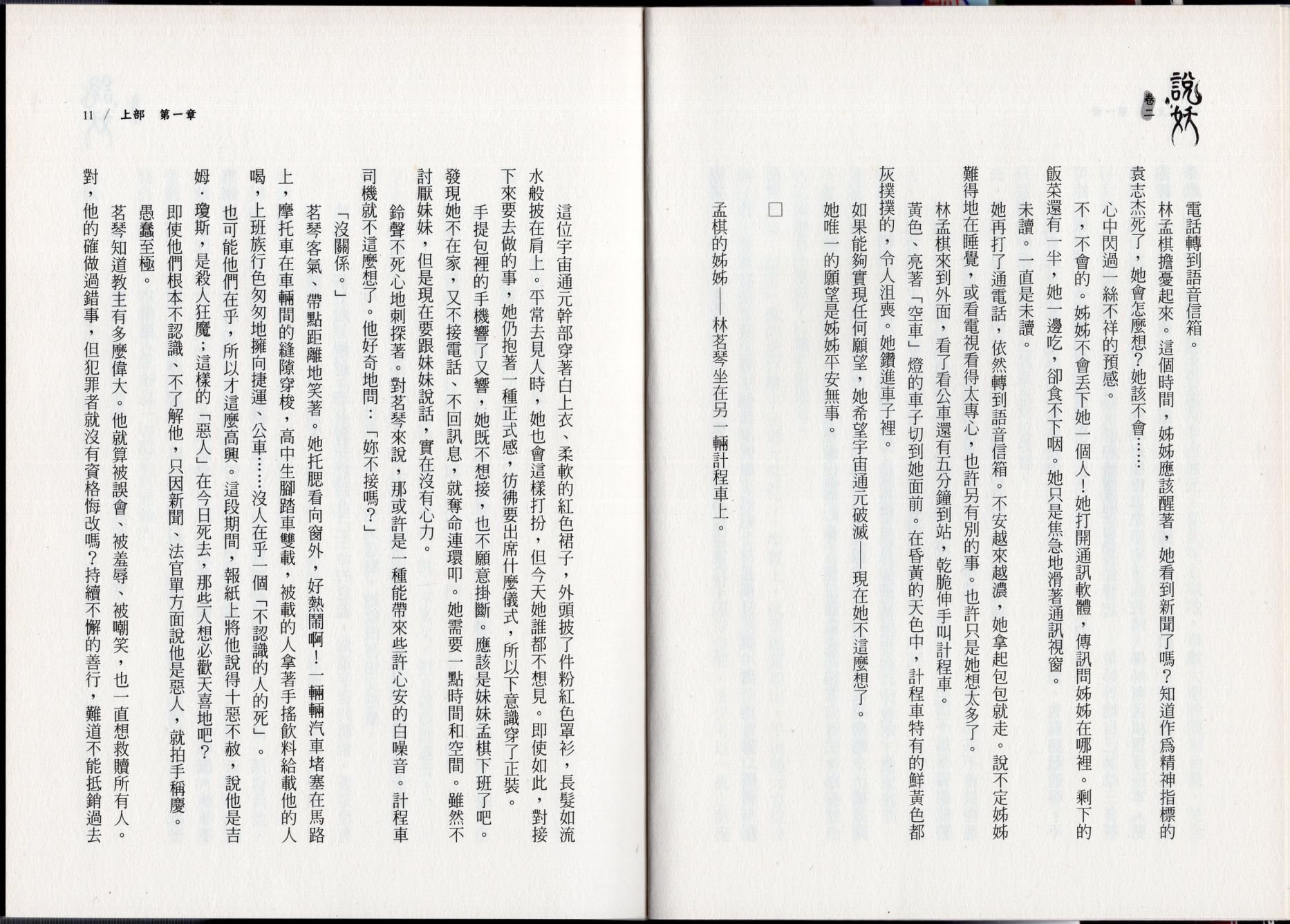 卷二