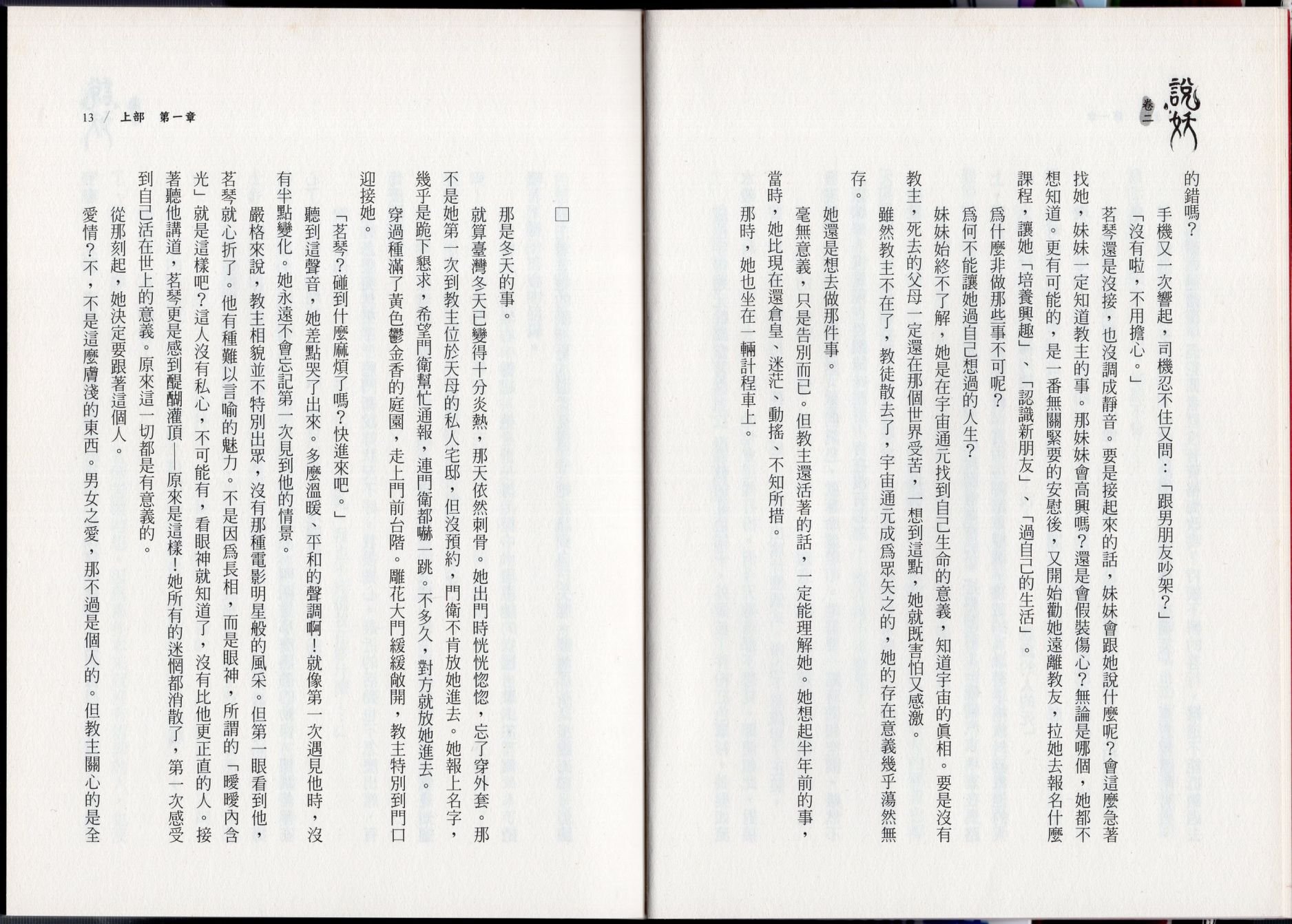 卷二