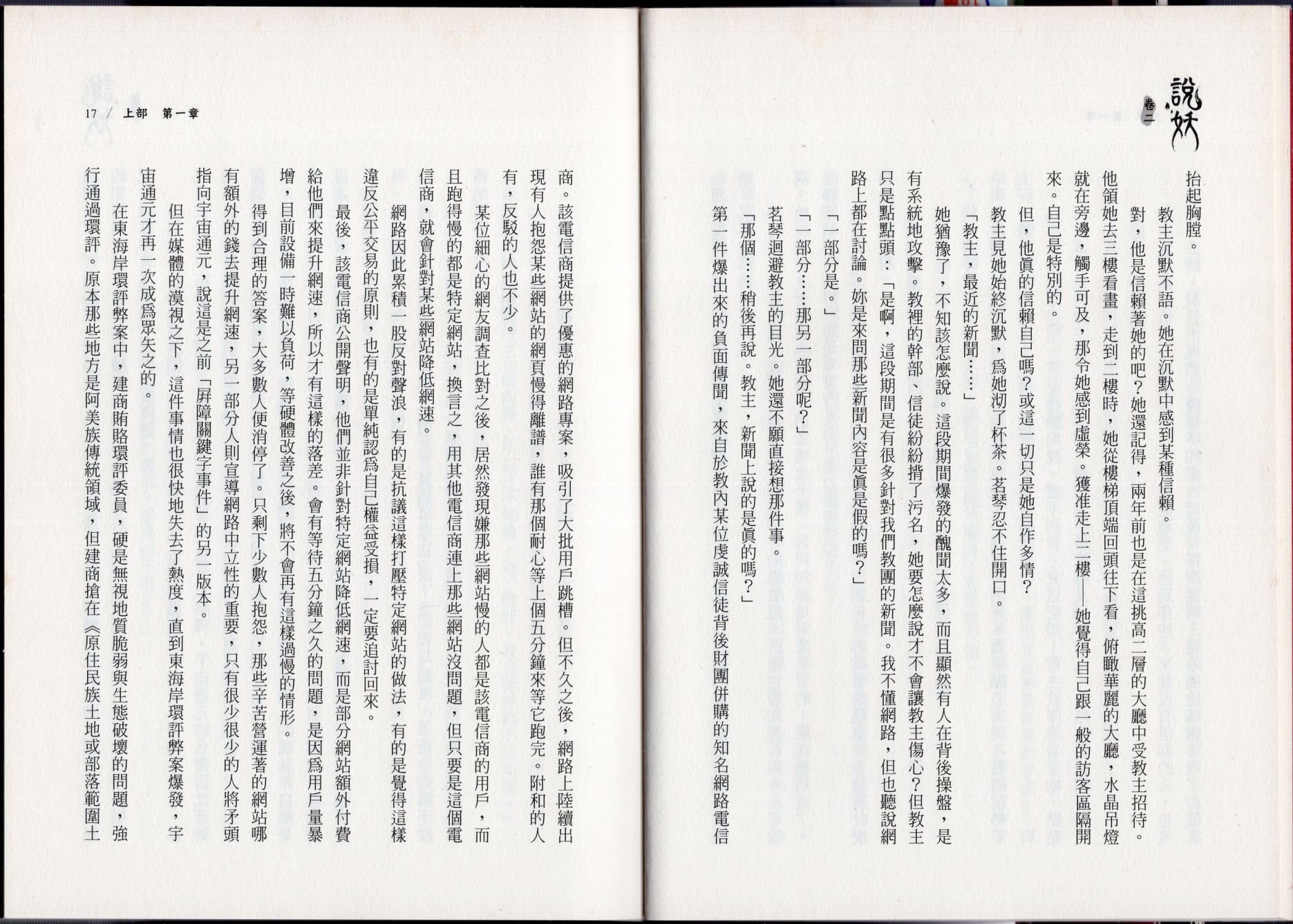卷二