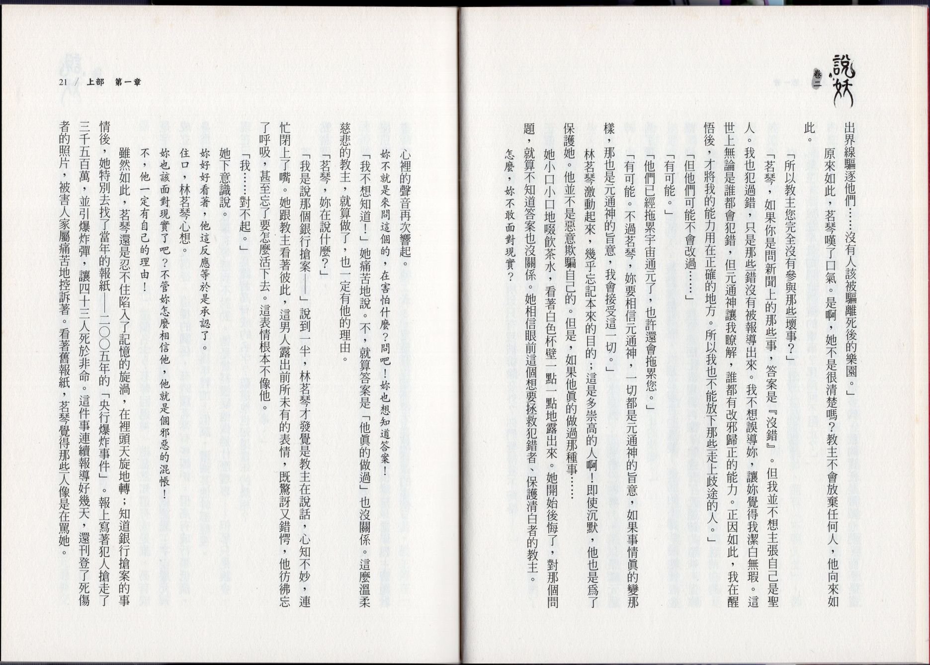 卷二