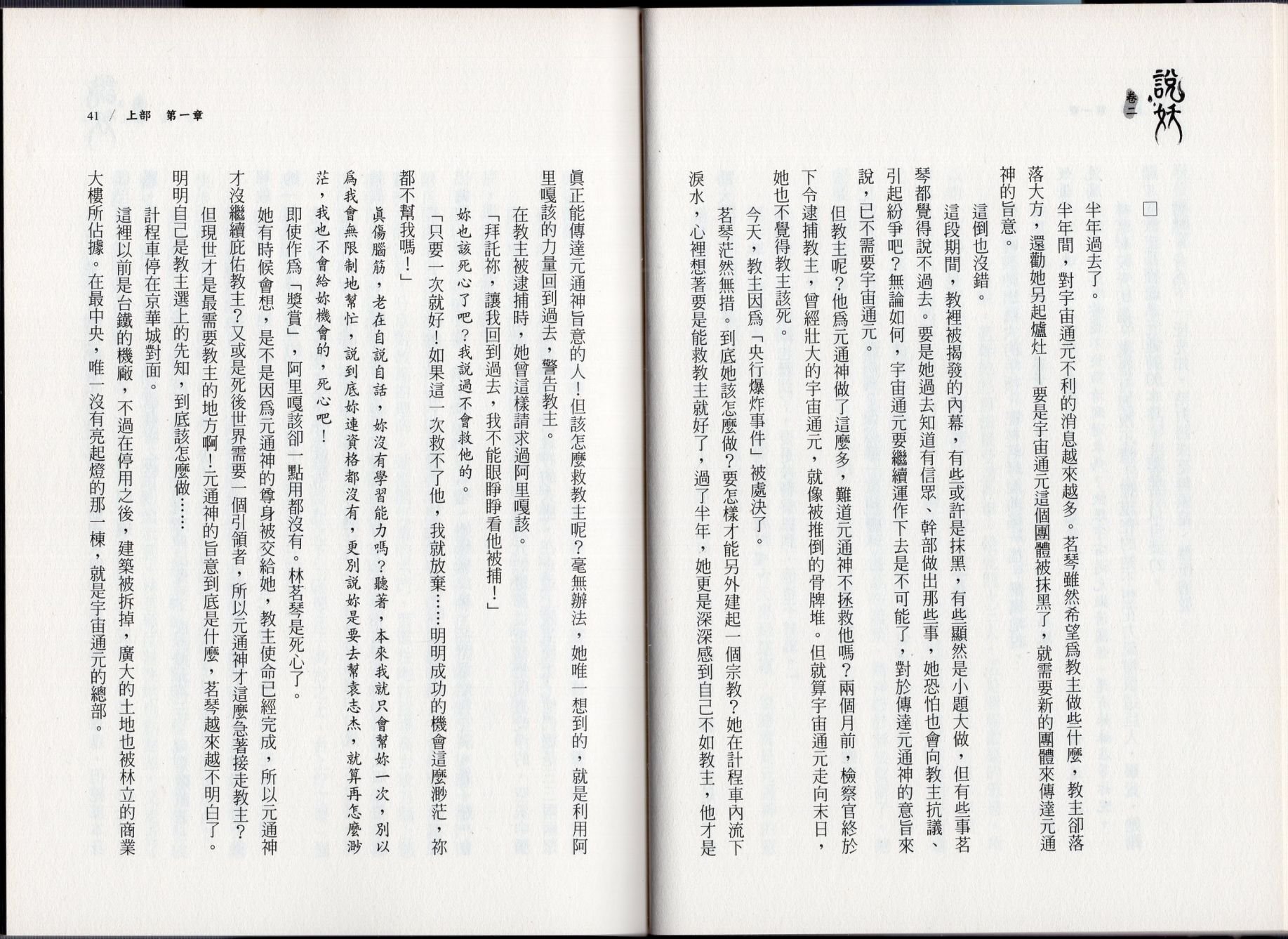 卷二