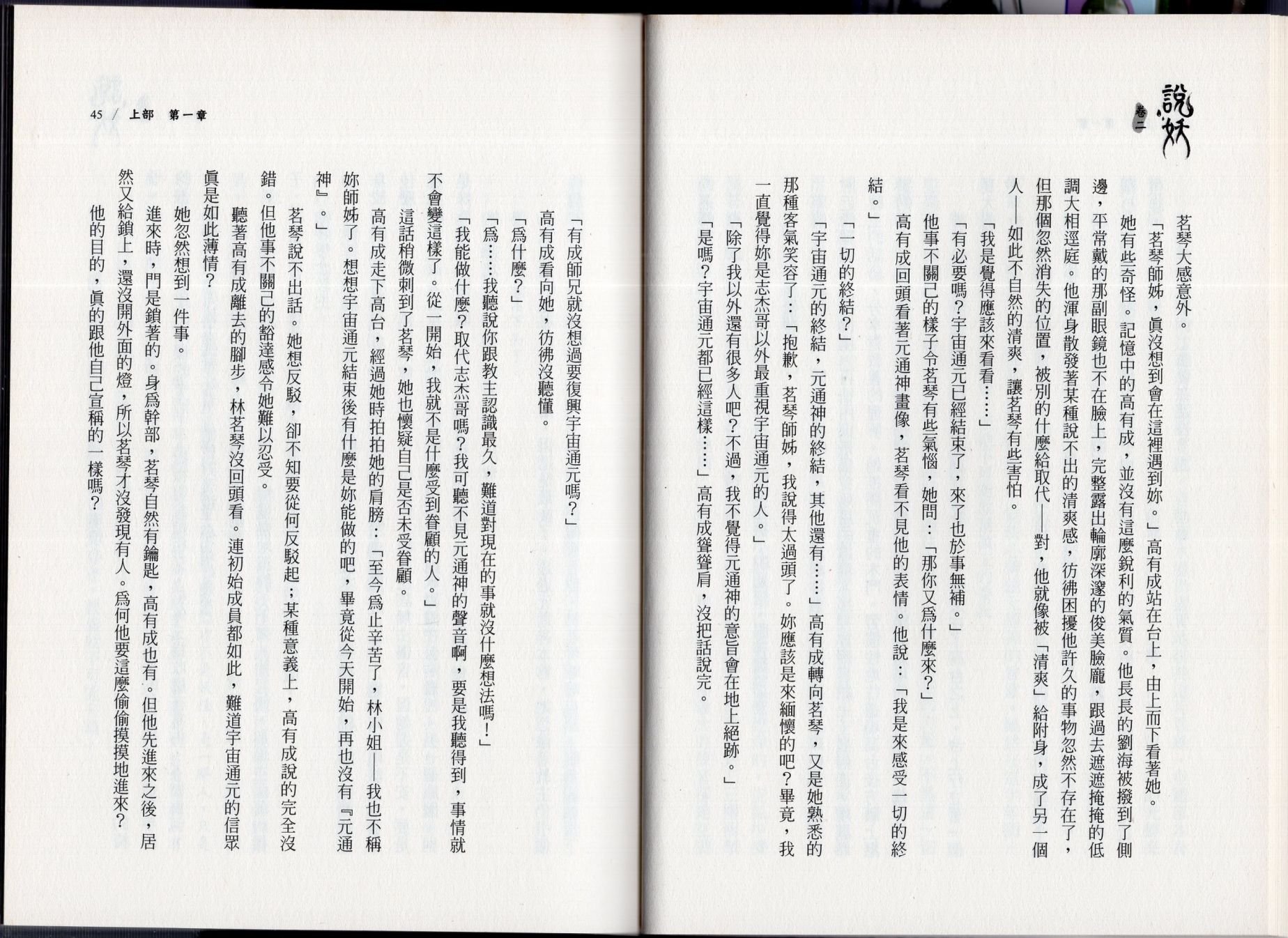 卷二