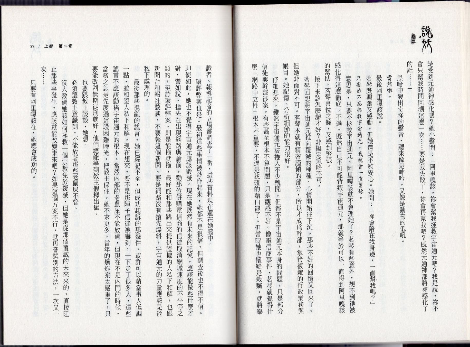 卷二