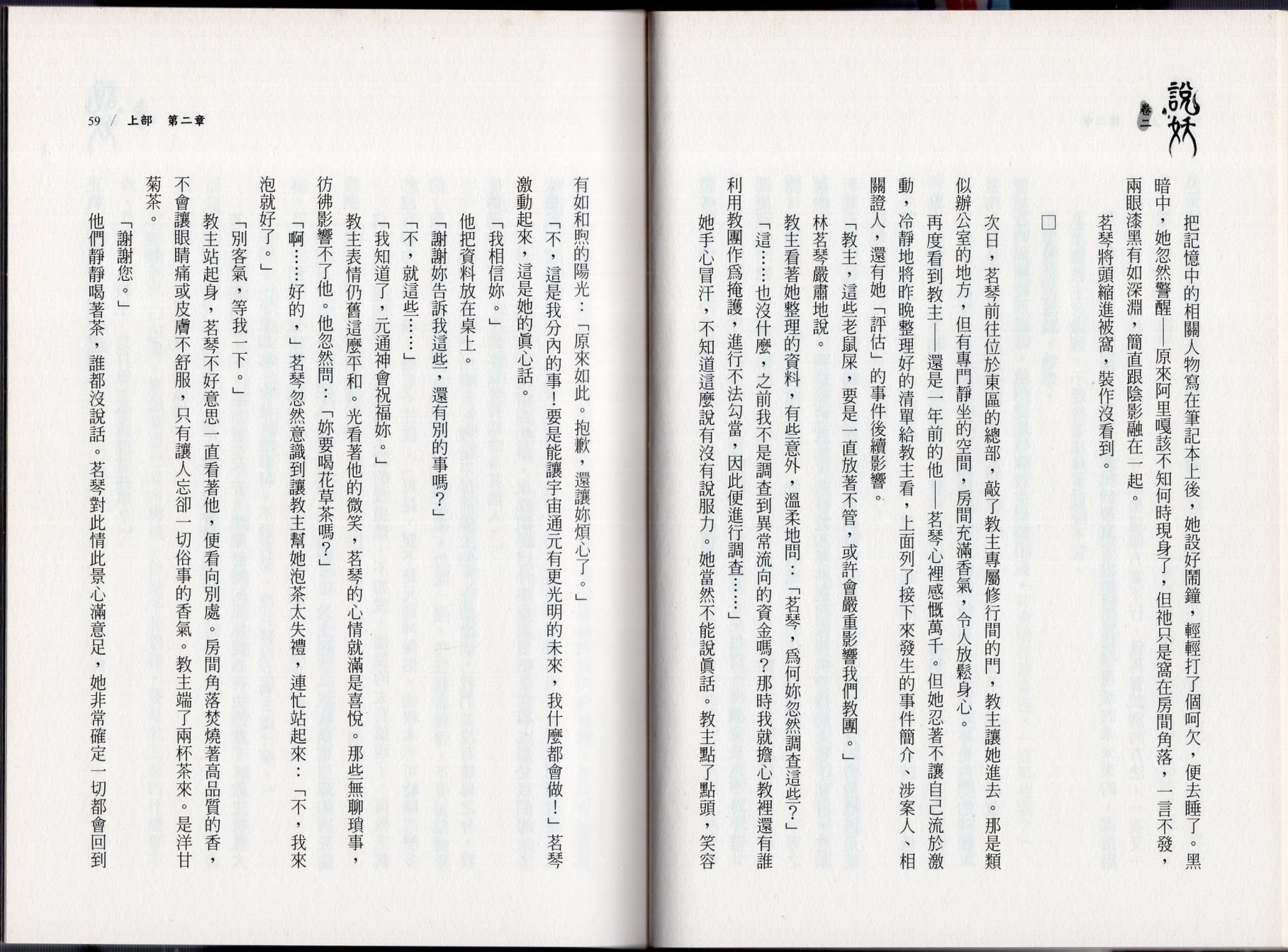卷二