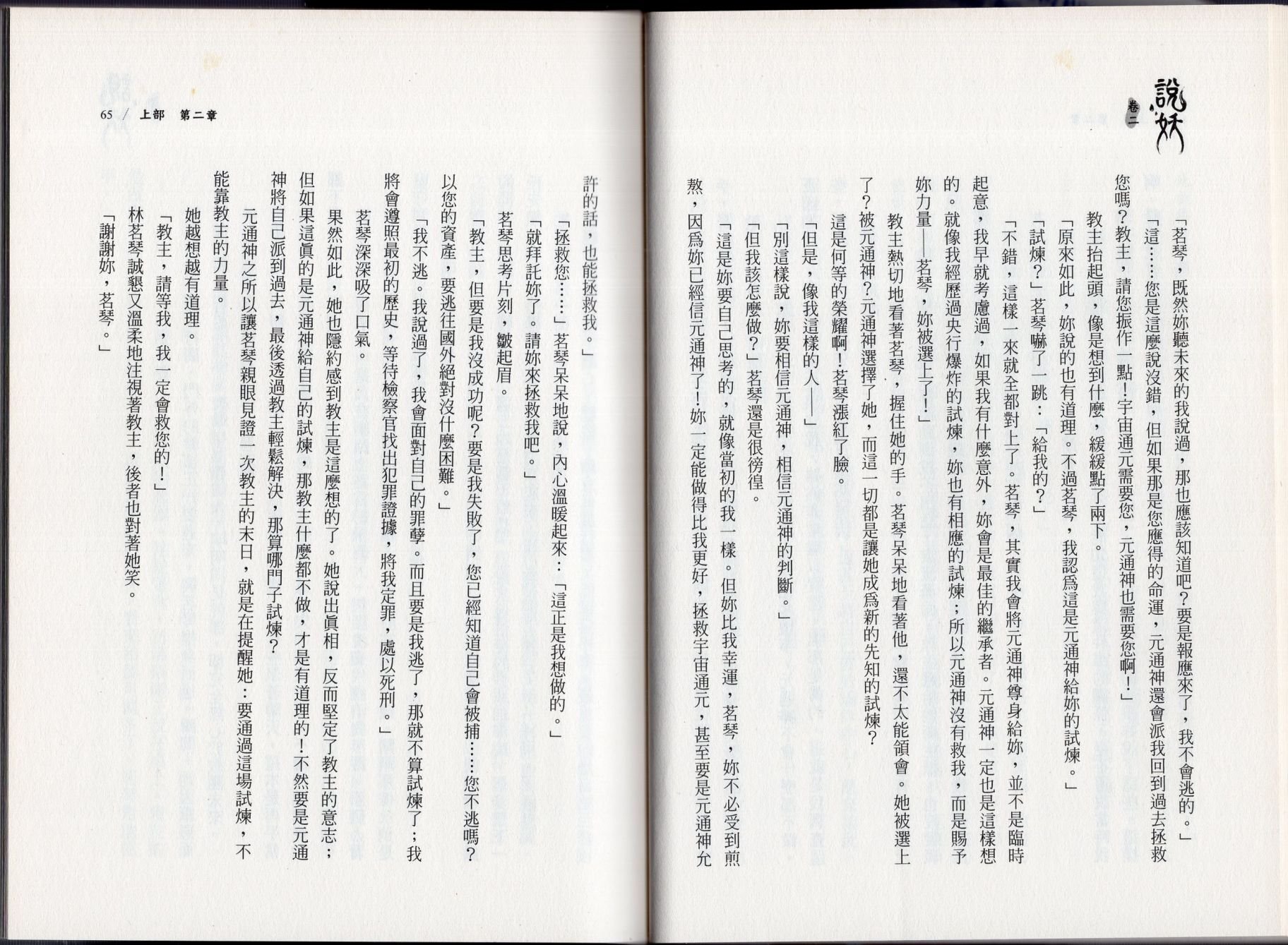 卷二