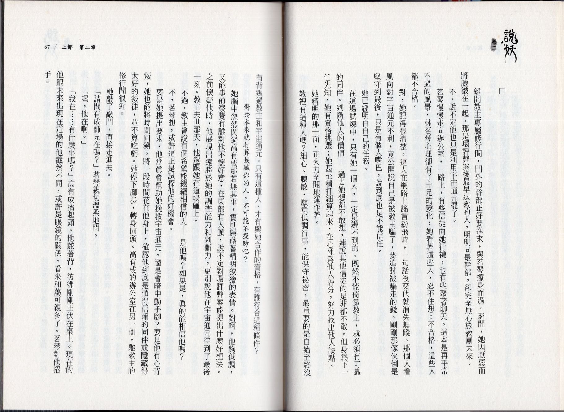 卷二