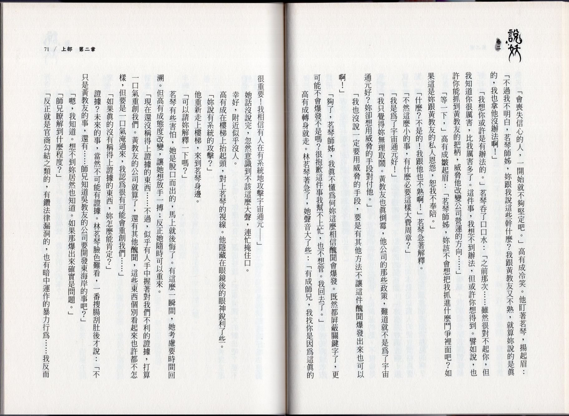卷二