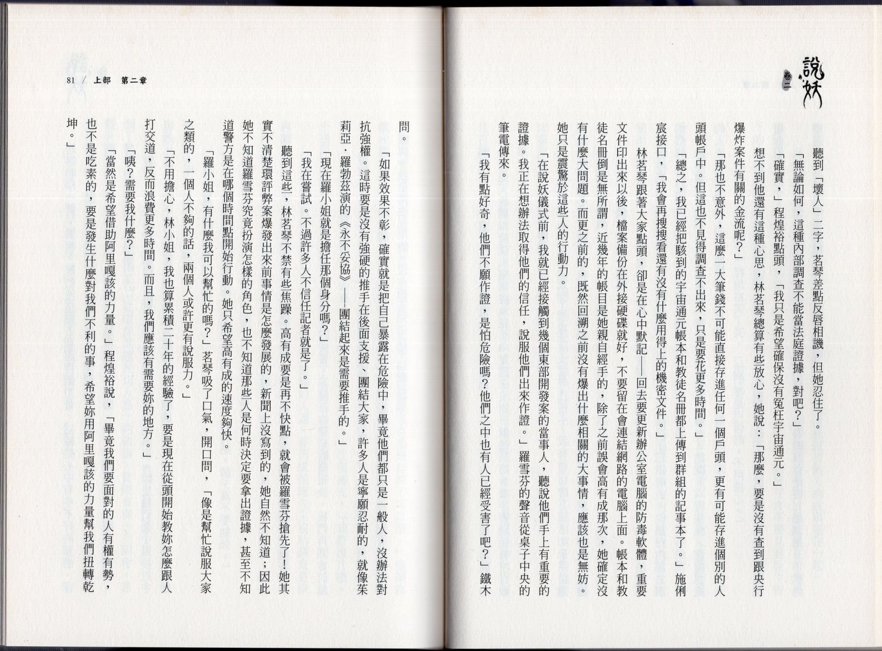 卷二