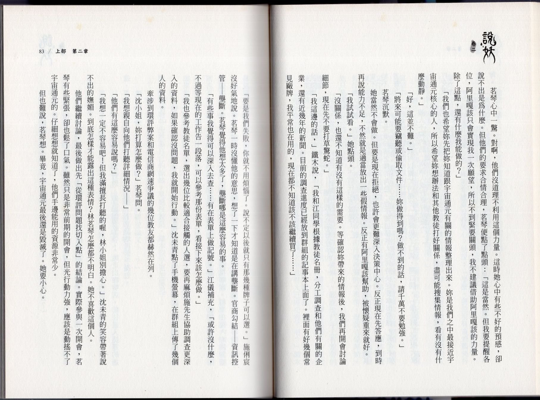 卷二