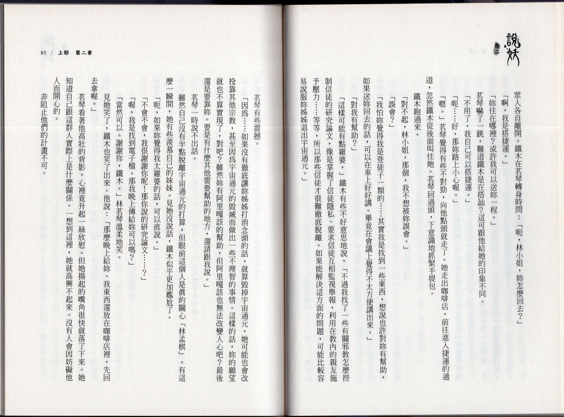 卷二