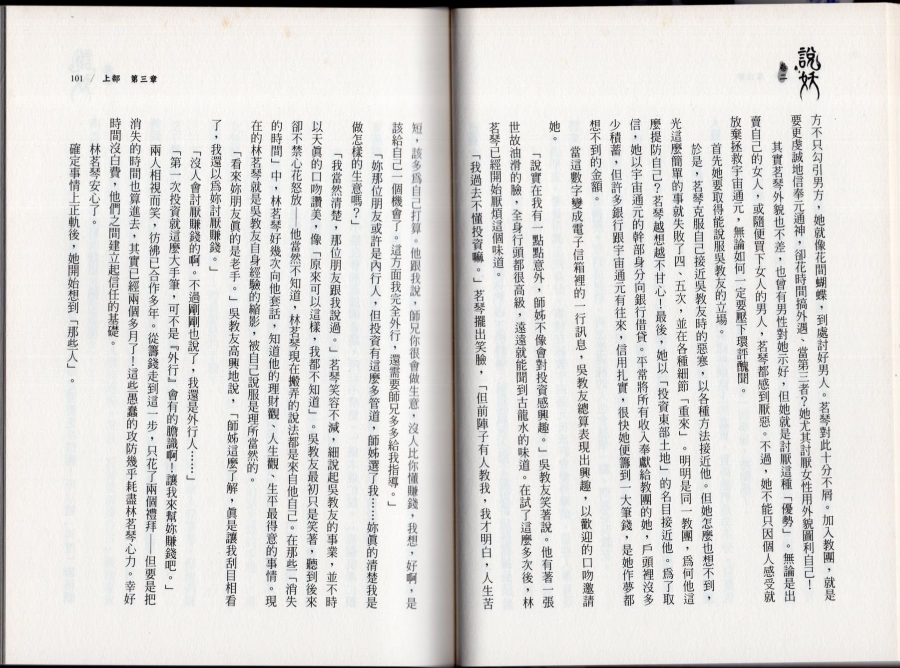 卷二