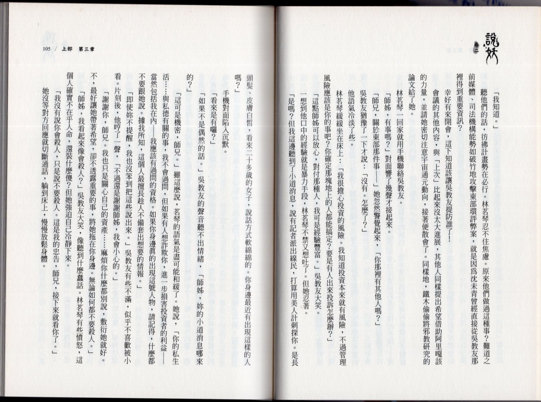 卷二